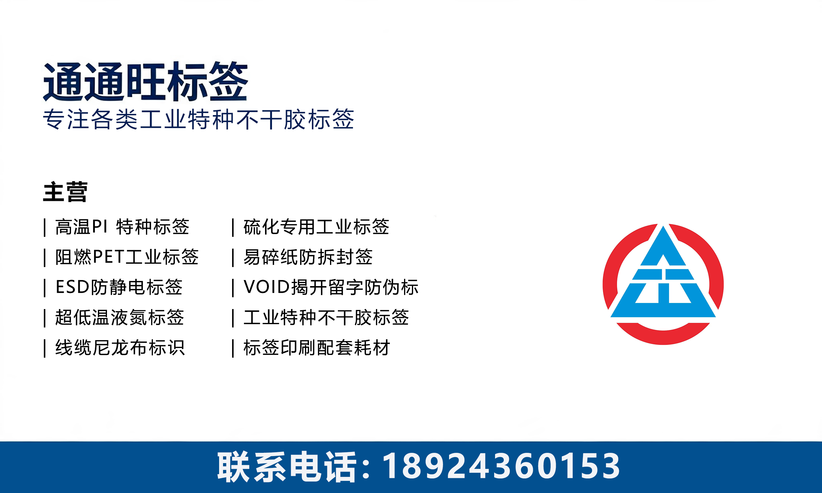 通通旺标签江门线上分站